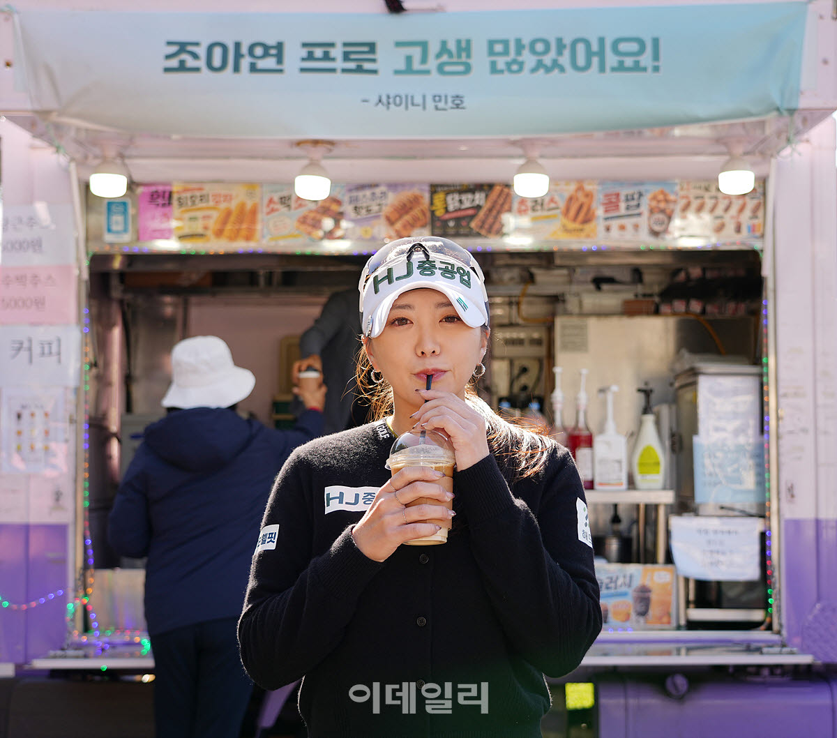 [포토]조아연,민호 오빠 잘먹을게요