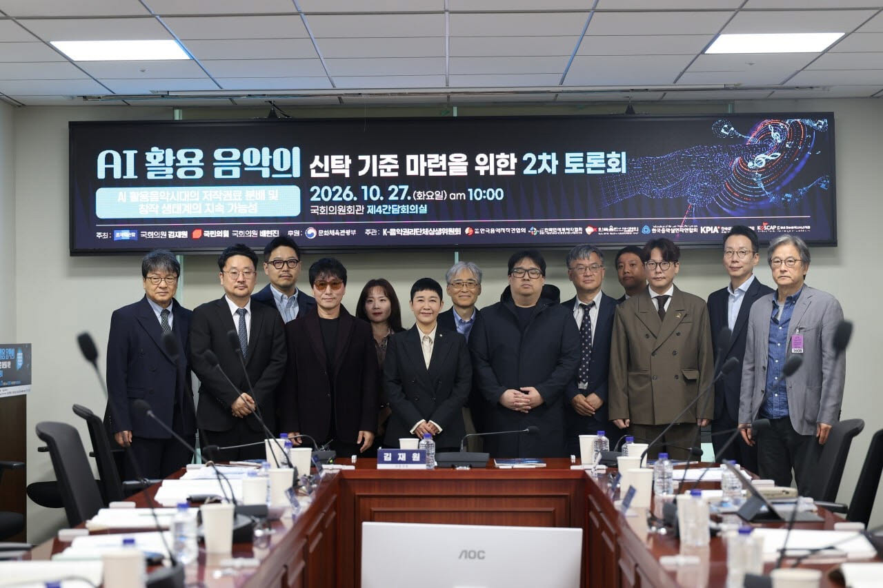 27일 서울 여의도 국회 의원회관 제4간담회의실에서 'AI 활용 음악 신탁 기준 마련을 위한 2차 토론회'가 열렸다.(사진=음저협)