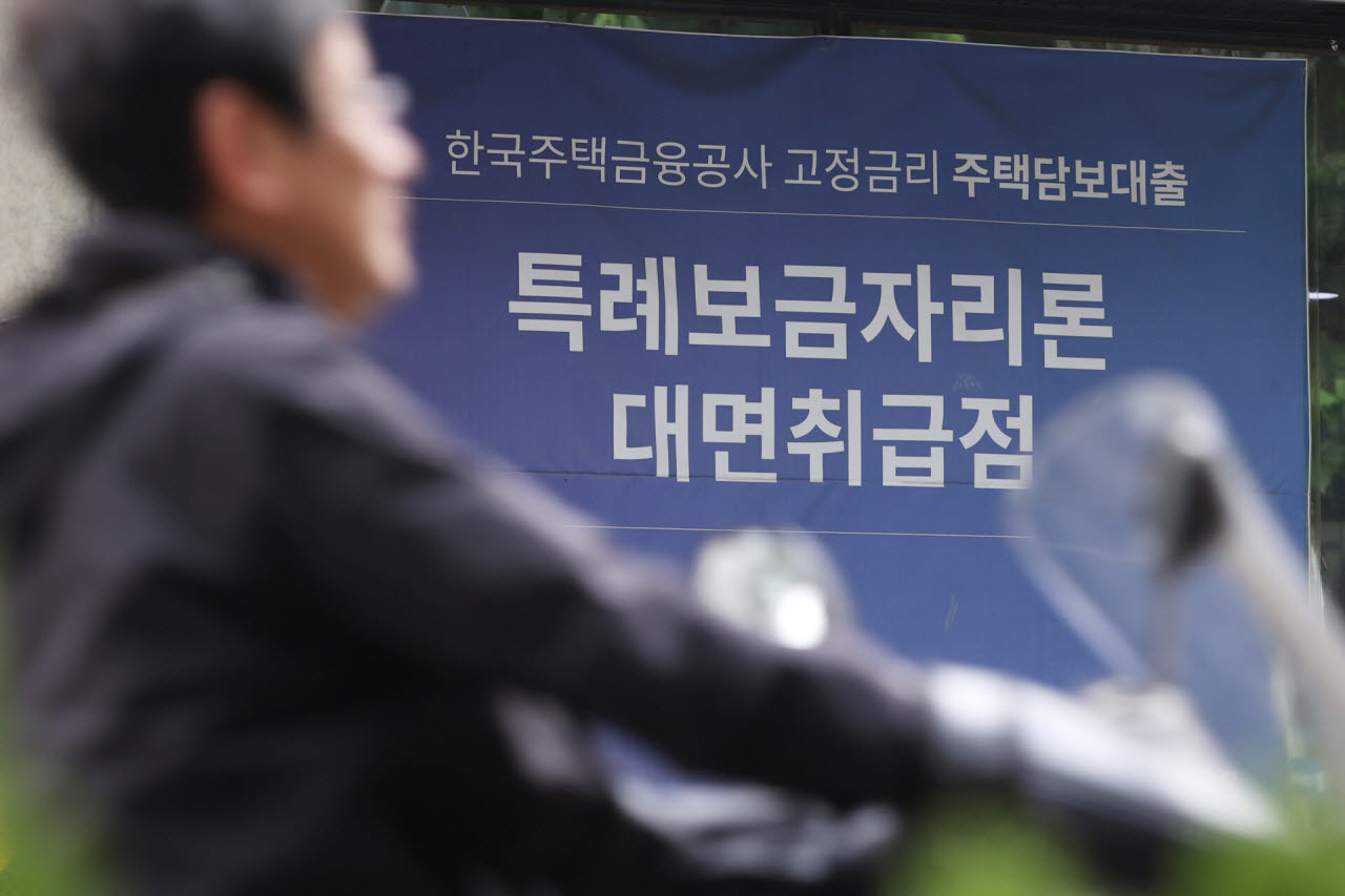 서울의 한 은행 앞에 특례보금자리론 관련 현수막이 붙어있다.(사진=연합뉴스)