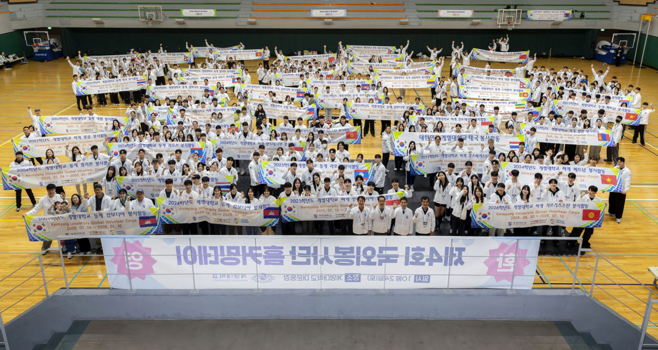 계명대가 24일 대구 성서캠퍼스 체육관에서 개최한 제4회 국외봉사단 홈커밍데이에 역대 봉사단원 등 616명이 참석 했다. (사진=계명대)