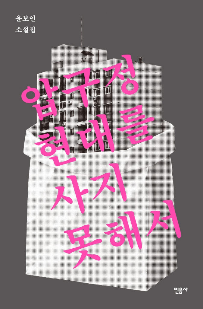 [200자 책꽂이]접경지대 외
