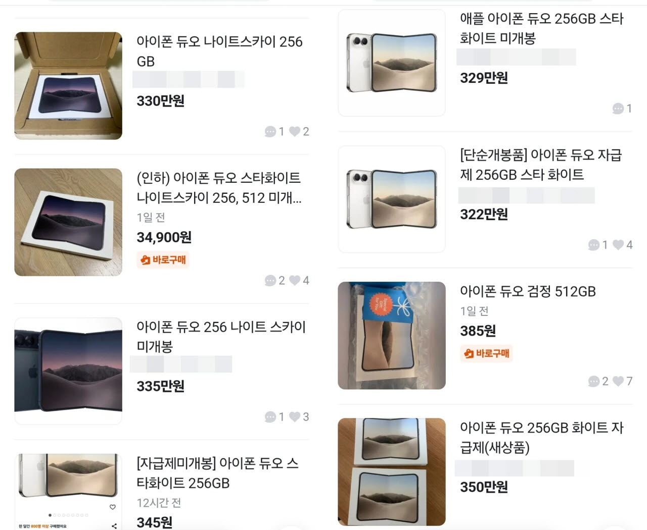 사진=당근마켓 캡처