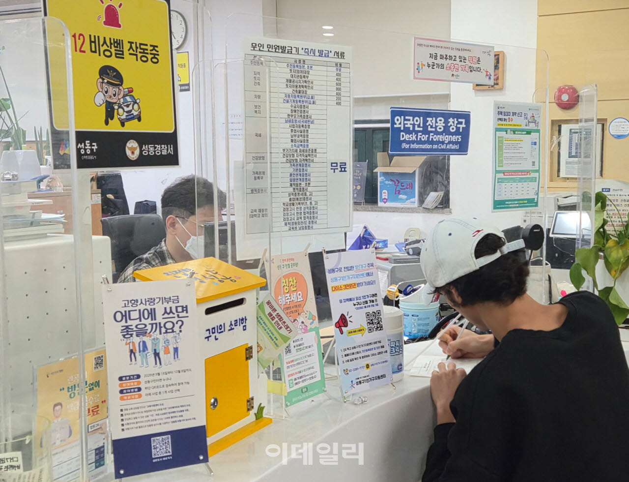 [포토] 성동구, 용답동주민센터 '외국인 전용 창구' 운영