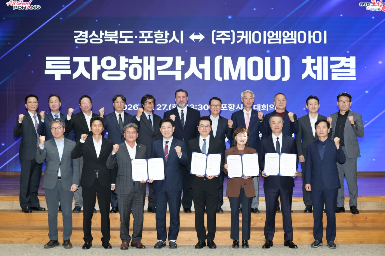 사진=포항시