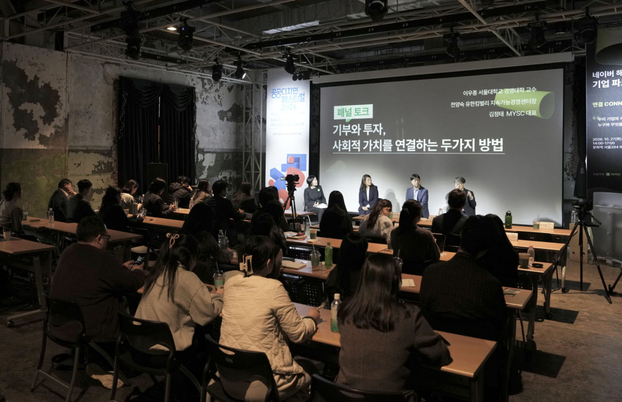 지난 27일 '연결'을 주요 키워드로 해피빈 기업 파트너스데이를 진행하고 있다.(사진=네이버)