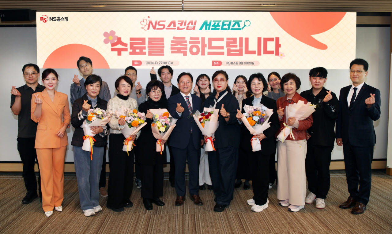 NS스킨십 서포터즈 수료식에서 조항목 NS홈쇼핑 대표이사(첫번째 줄 가운데 왼쪽)  이완희 영업부문장 상무(첫번째줄 오른쪽) 등 관계자들이 기념 사진을 촬영하고 있다. (사진=NS홈쇼핑)