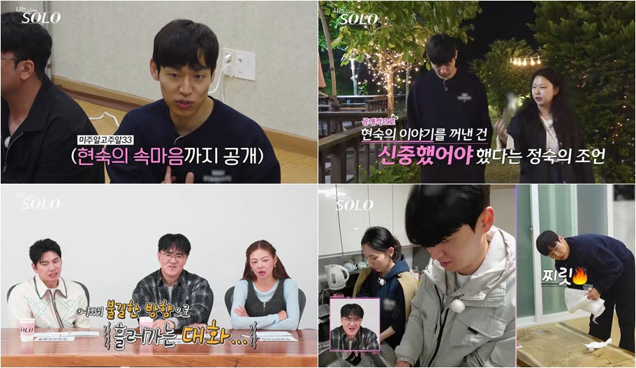 '나는 솔로' 34기 영철, 현숙에 폭주한다…MC들도 '정색'
