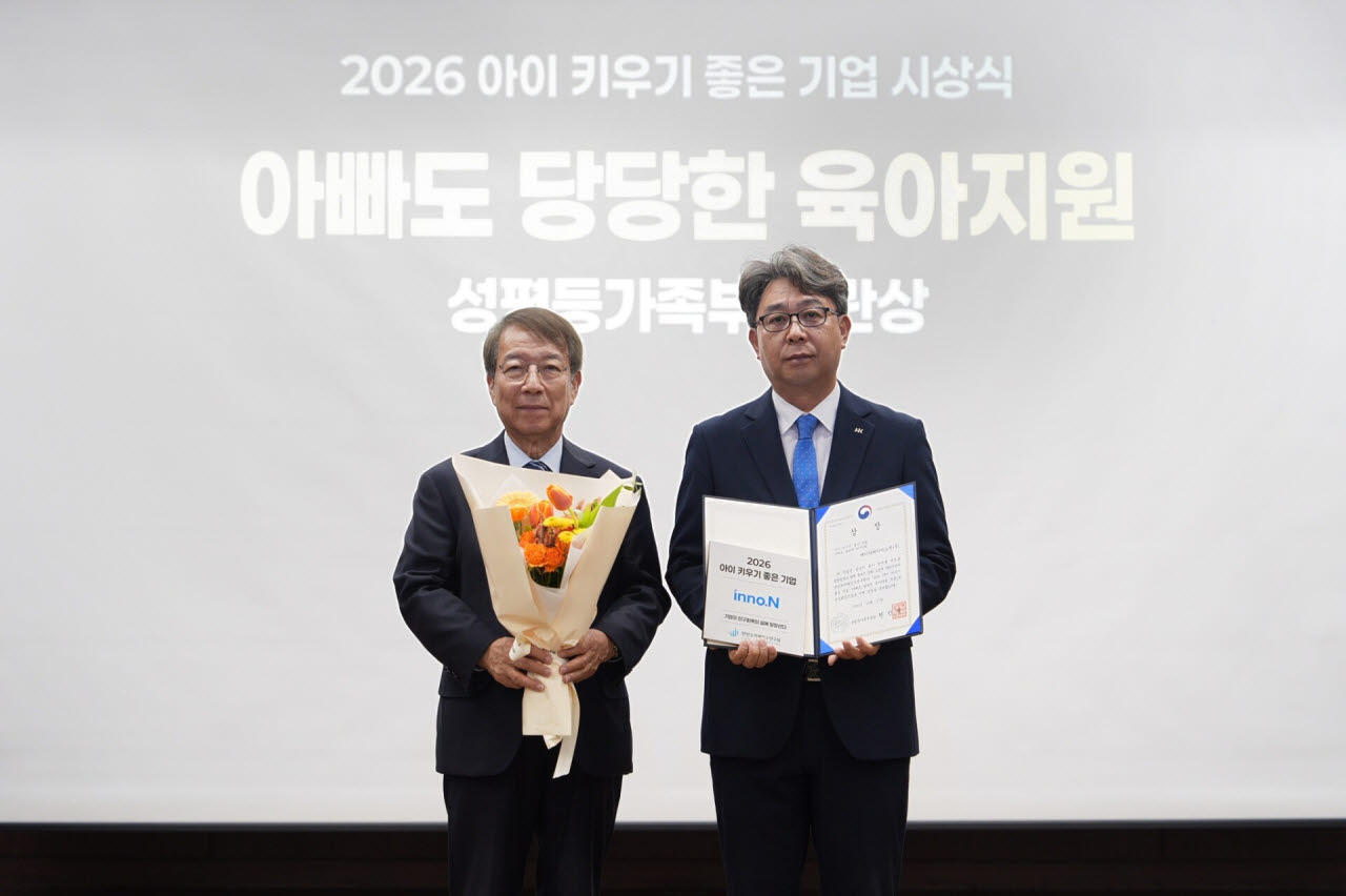 2026 아이 키우기 좋은 기업 시상식'에서 HK이노엔 엄명호 상무(오른쪽)가 성평등가족부 장관상 수상 후 기념사진을 촬영하고 있다.(사진=HK이노엔.)