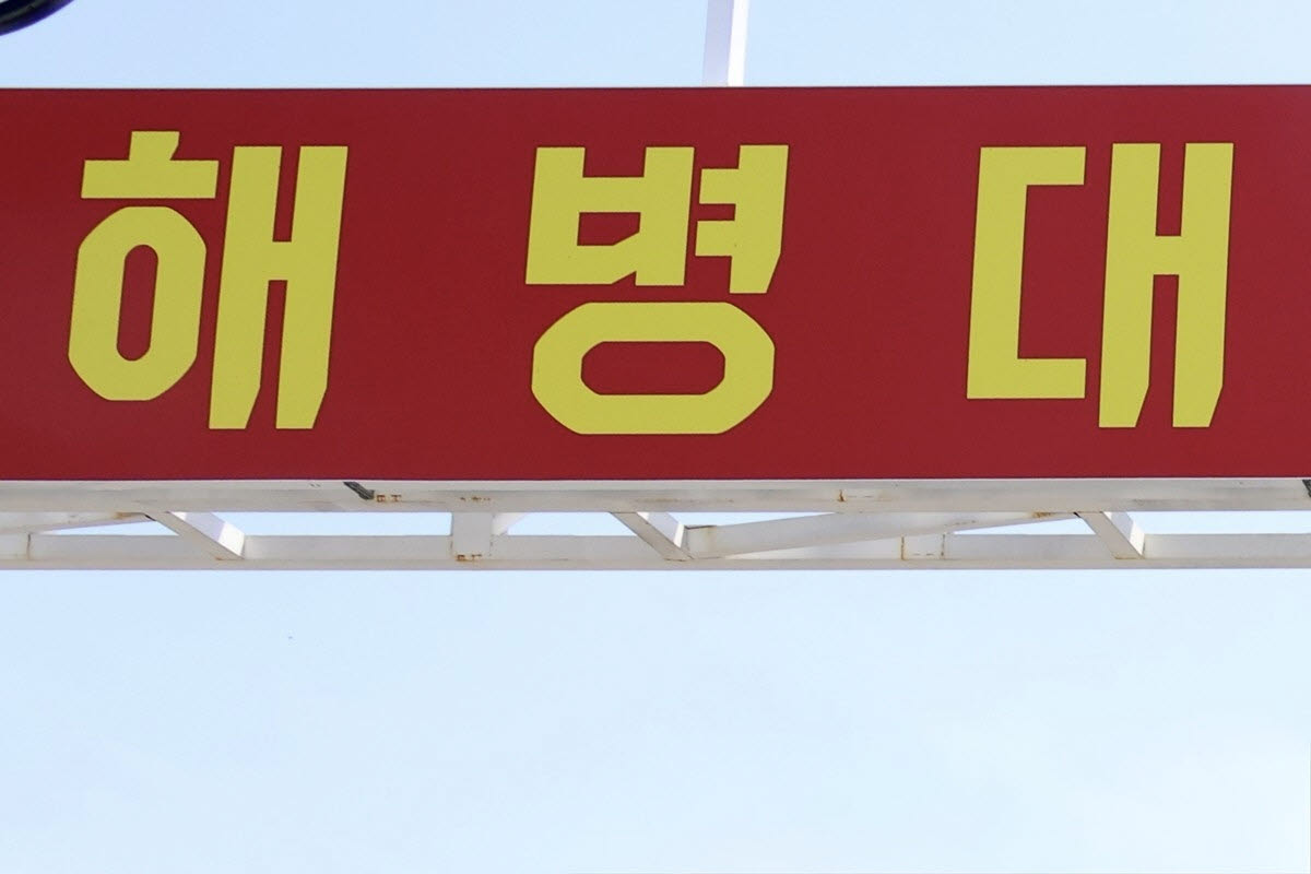 특정 사건과 무관한 참고 이미지. (이미지=연합뉴스)