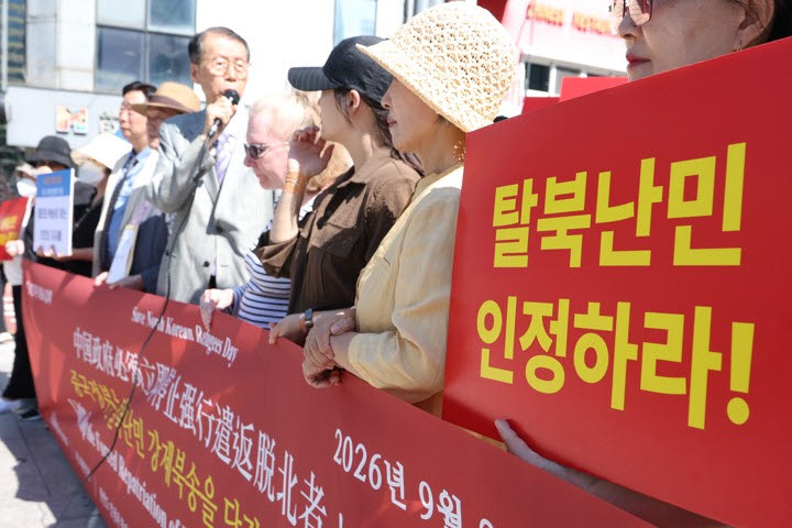 지난달 22일 서울 중구 주한중국대사관 인근에서 열린 '북한 난민 구조의 날' 집회에서 참석자들이 손팻말을 들고 있다. 기사 내용과 직접적인 관련이 없는 사진. (사진=연합뉴스)