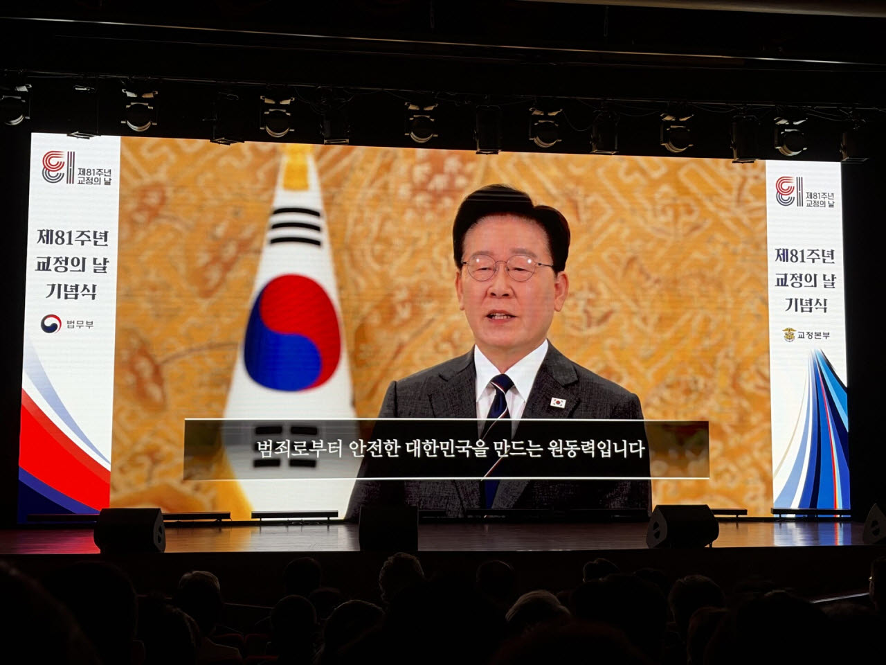 영상으로 격려메시지 전하는 이재명 대통령. (사진=강민혁 기자)
