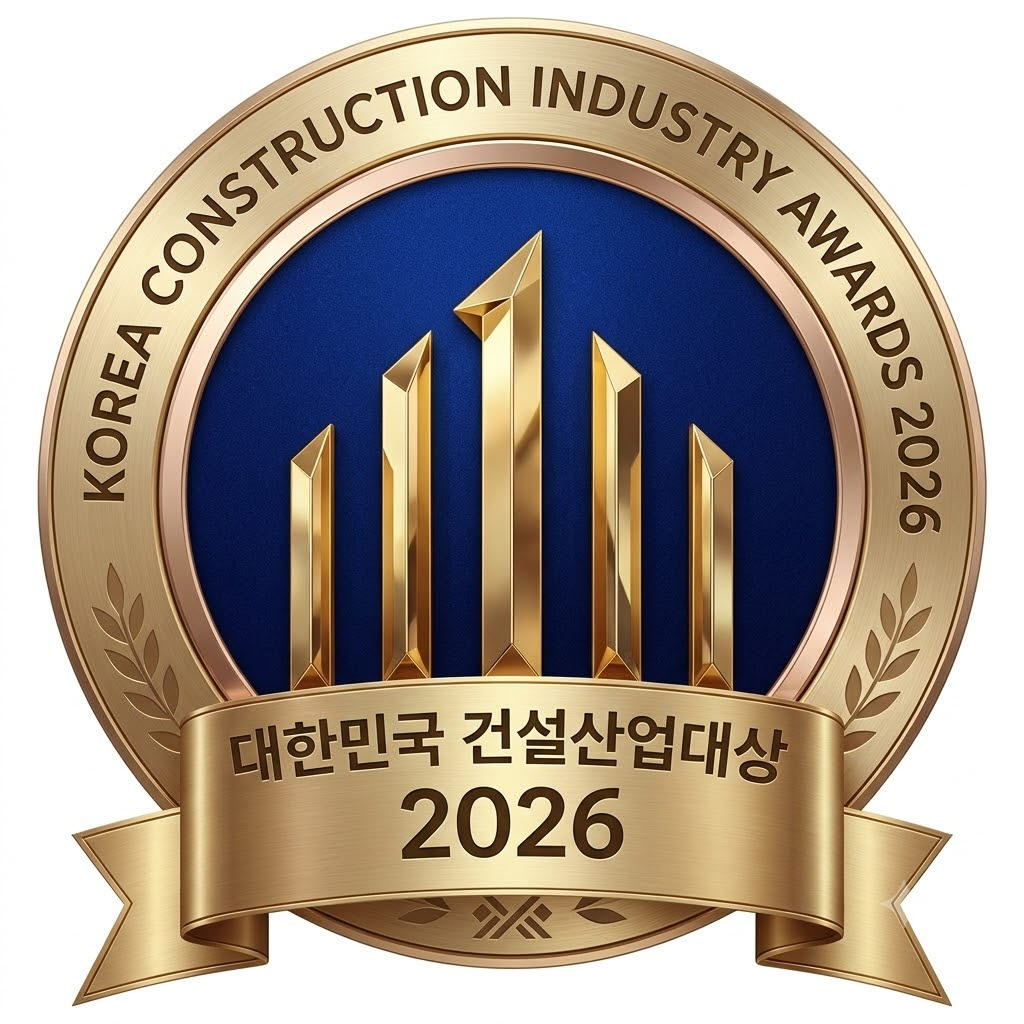 [알림]2026 이데일리 건설산업대상을 공모합니다