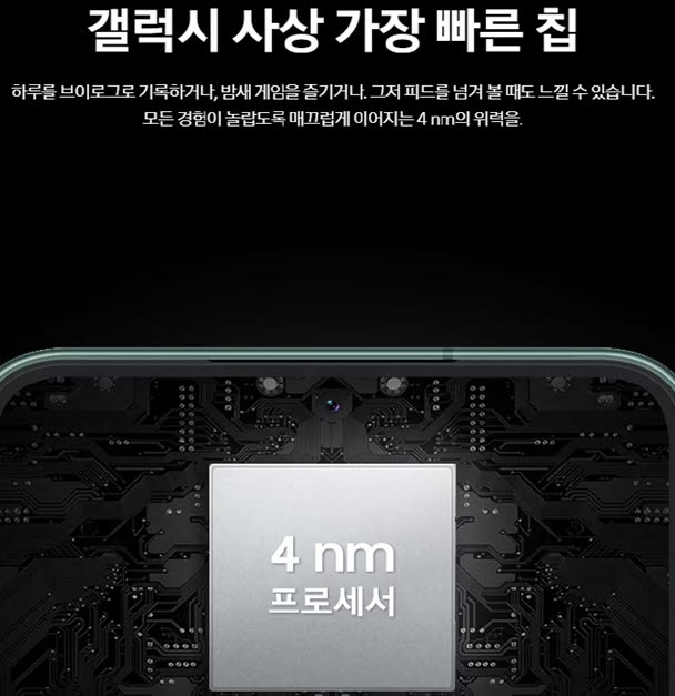 갤럭시 S22 광고 화면.(자료=공정위)