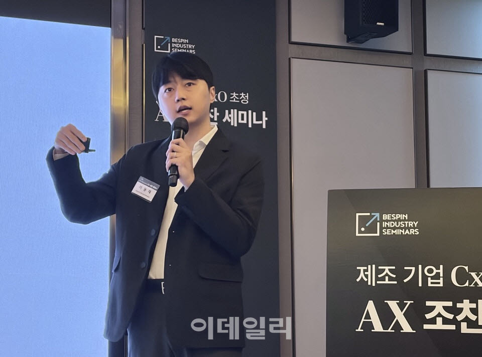 이동재 오픈AI 어카운트 디렉터가 28일 서울 강남구 조선 팰리스에서 열린 ‘제조 기업 CxO 초청 AX 조찬 세미나’에서 제조업의 챗GPT 활용 현황과 기업용 AI 적용 방안을 설명하고 있다. (사진=신영빈 기자)