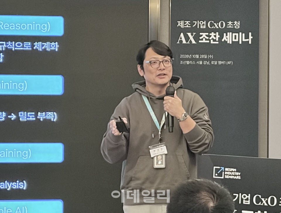 한재용 아마존웹서비스(AWS) 제조 스페셜리스트가 28일 서울 강남구 조선 팰리스에서 열린 ‘제조 기업 CxO 초청 AX 조찬 세미나’에서 제조업 AI 활용 사례와 데이터 통합의 중요성을 설명하고 있다. (사진=신영빈 기자)
