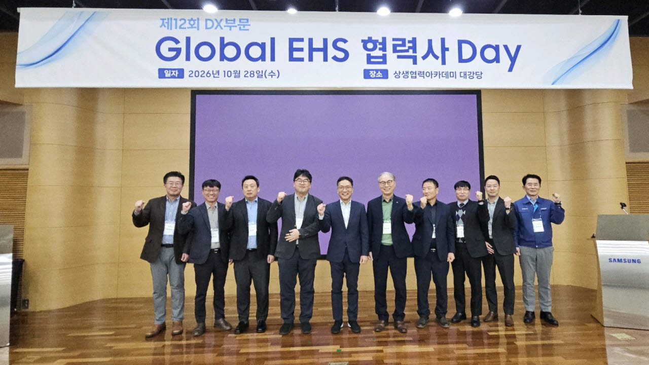 '제12회 삼성전자 DX부문 Global EHS 협력사 Day’ 우수사례 발표가 끝난 뒤 기념촬영을 하고 있다. (왼쪽부터) Global EH실 정혁준 상무, 조유성 상무, 이훈신 상무, 이준화 부사장, 고용노동부 경기지방노동청장 양정열 청장, 디케이 김재홍 대표이사, 신흥 송범효 대표이사, 삼광 김재일 상무, 유남전기 고정현 대표이사, DH정공 고수길 대표이사.(사진=삼성전자)