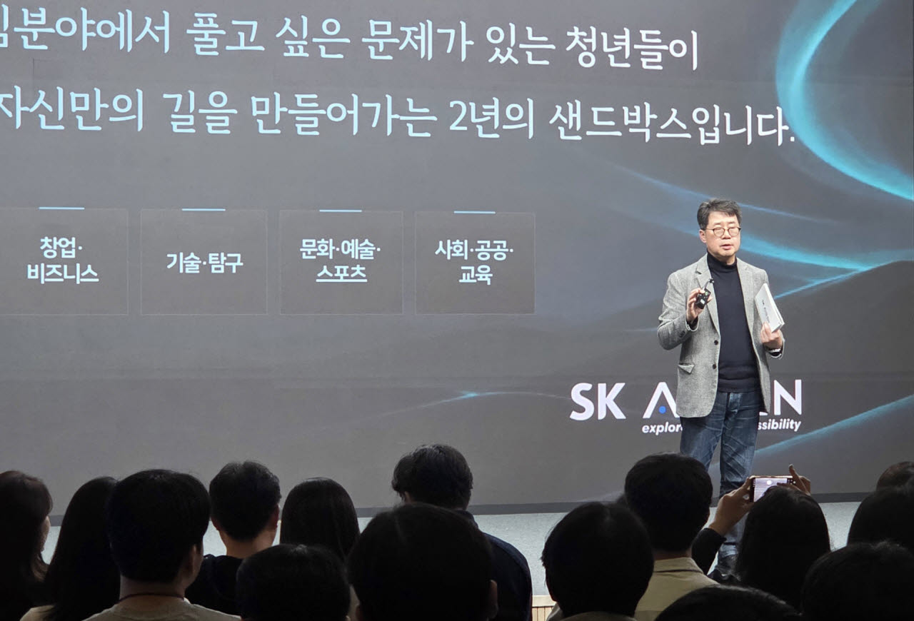 박상규 SK mySUNI 총장 겸 SK그룹 인재육성위원장이 28일 한국고등교육재단에서 열린 사전 설명회에서 SK아이젠을 소개하고 있다. 사진=이데일리 김현아 기자
