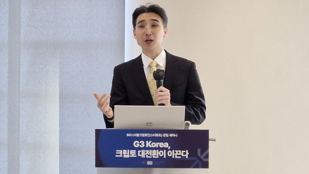 강형구 한양대 파이낸스경영학과 교수가 28일 서울 종로구 법무법인 태평양 본사에서 열린 서울크립토인스티튜트(SCI) 창립 세미나에서 발표하고 있다. (사진=최훈길 기자)