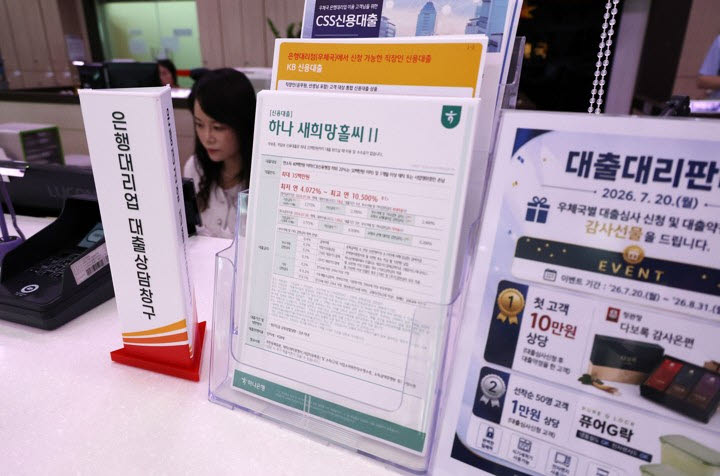 시중은행이 없는 군 단위 지역 중 20개 총괄우체국에서 대출 시범운영이 진행 중이다.(사진=연합뉴스)