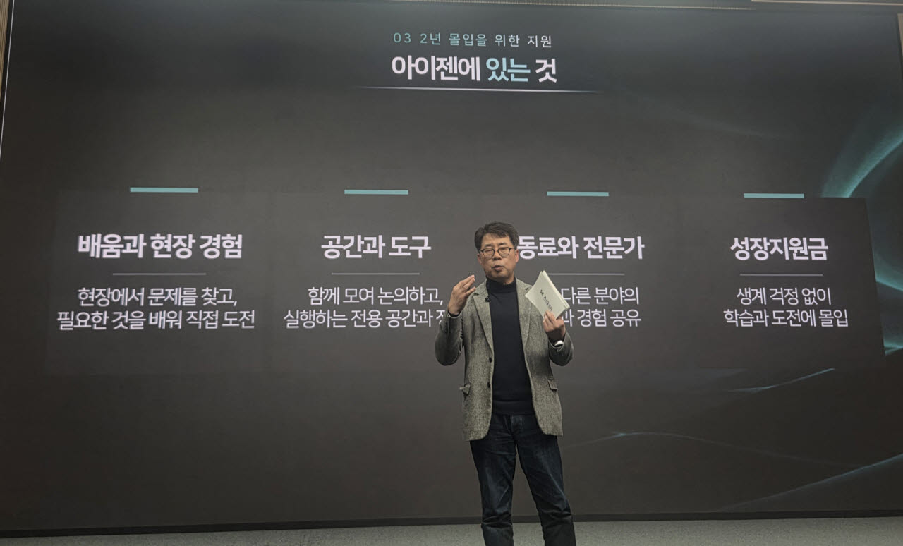 '아이젠에 있는 것'을 설명하고 있는 박상규 SK mySUNI 총장 겸 SK그룹 인재육성위원장.