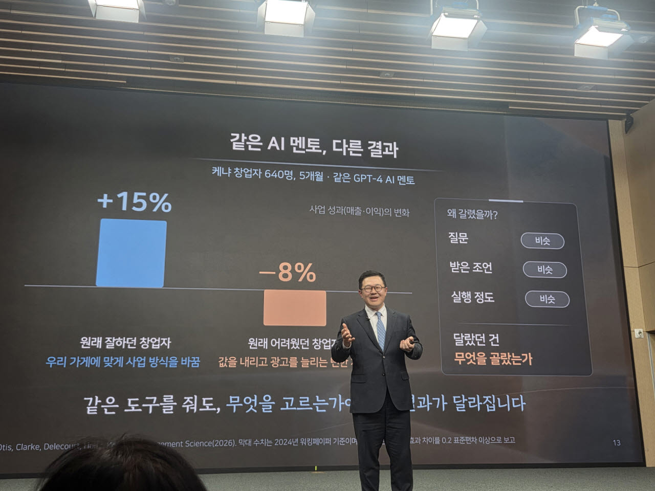 박현우 서울대 데이터사이언스대학원 교수가 28일 한국고등교육재단에서 열린 SK아이젠(AIGEN) 사전 설명회에서 AI 시대에 필요한 인재의 새로운 기준에 대해 언급하고 있다. 사진=이데일리 김현아 기자