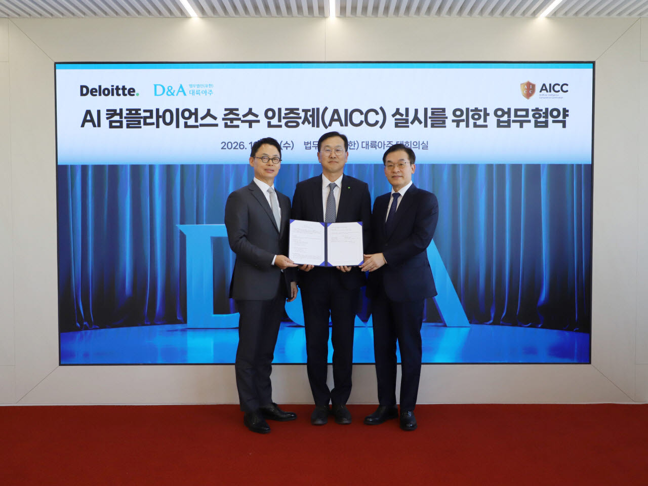 왼쪽부터 이규철 법무법인 대륙아주 대표변호사와 길기완 딜로이트 안진회계법인 대표이사, 임진석 법무법인 린 대표변호사가 협약서에 서명을 마친 후 기념 촬영을 하고 있다.(사진=대륙아주 제공)