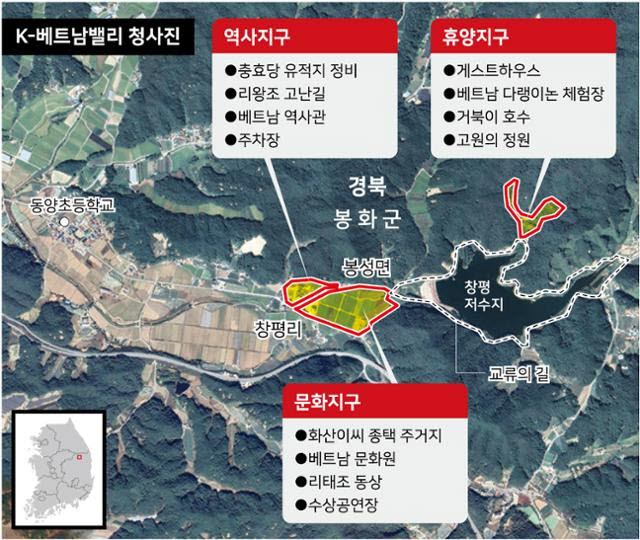 K베트남밸리 청사진. (사진=봉화군 제공)
