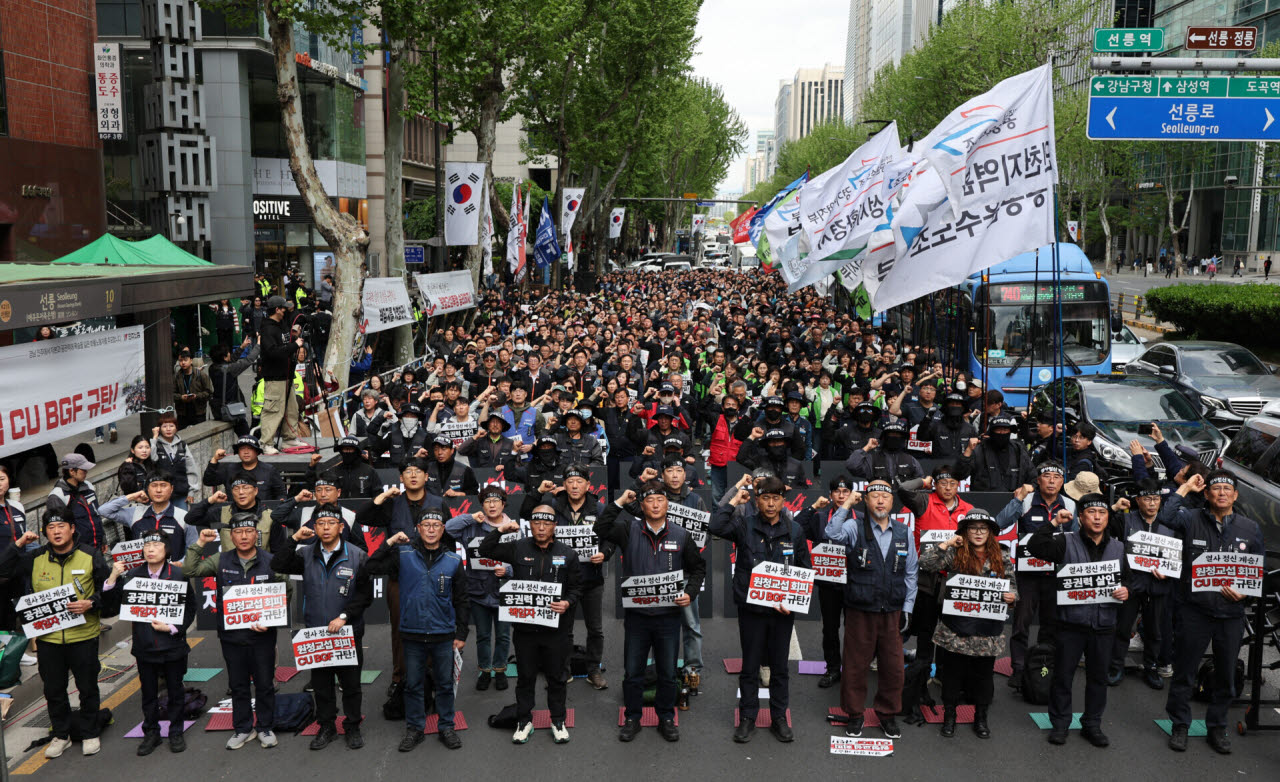 전국민주노동조합총연맹 조합원들이 지난 4월 28일 서울 강남구 BGF 리테일 본사 앞에서 열사 정신계승! 공권력 살인 규탄! 원청교섭 회피 CU BGF 규탄! 민주노총 결의대회에서 구호를 외치고 있다. (사진=연합뉴스)