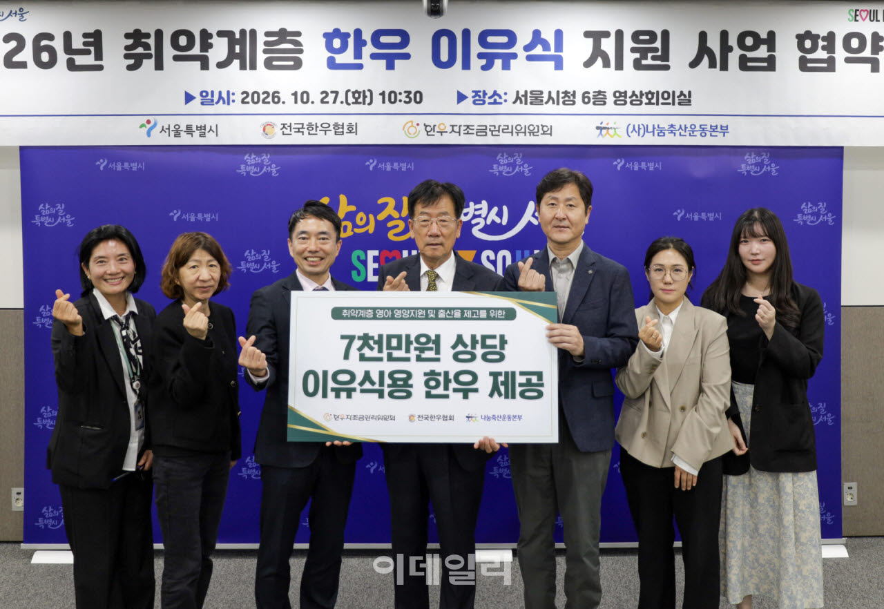 [포토] 전국한우협회, ‘한우 이유식 지원사업’ MOU