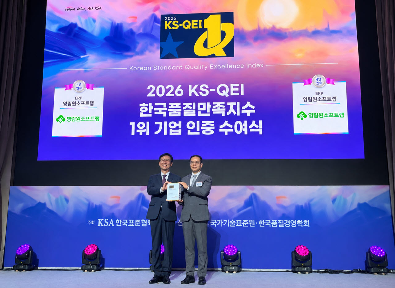 박윤경 영림원소프트랩 부사장이 2026 한국품질만족지수(KS-QEI) ERP 부문 1위 기업 인증수여식에서 수상한 뒤 기념촬영을 하고 있다. (사진=영림원소프트랩)