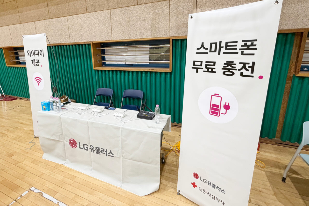 LG유플러스가 28일 오후 서울 강남구 구룡중학교 구호소에 설치한 스마트폰 무료 충전부스와 와이파이존. 사진=LG유플러스