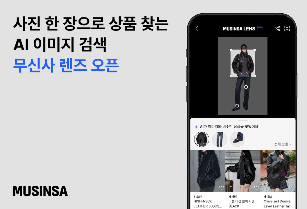 (사진=무신사)
