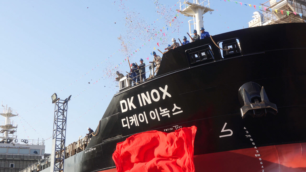 ‘DK INOX’(디케이 이녹스)호 선명이 공개되는 모습.
