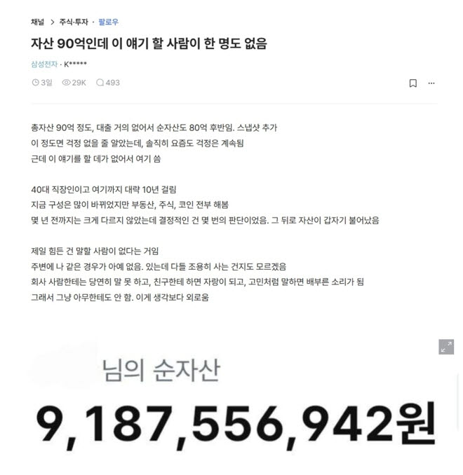 사진=블라인드 캡처