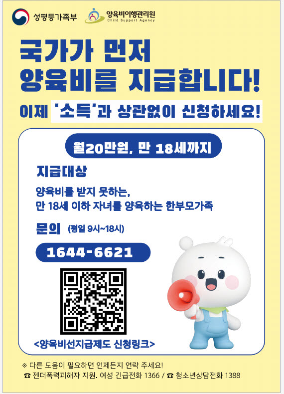 (자료=성평등가족부)