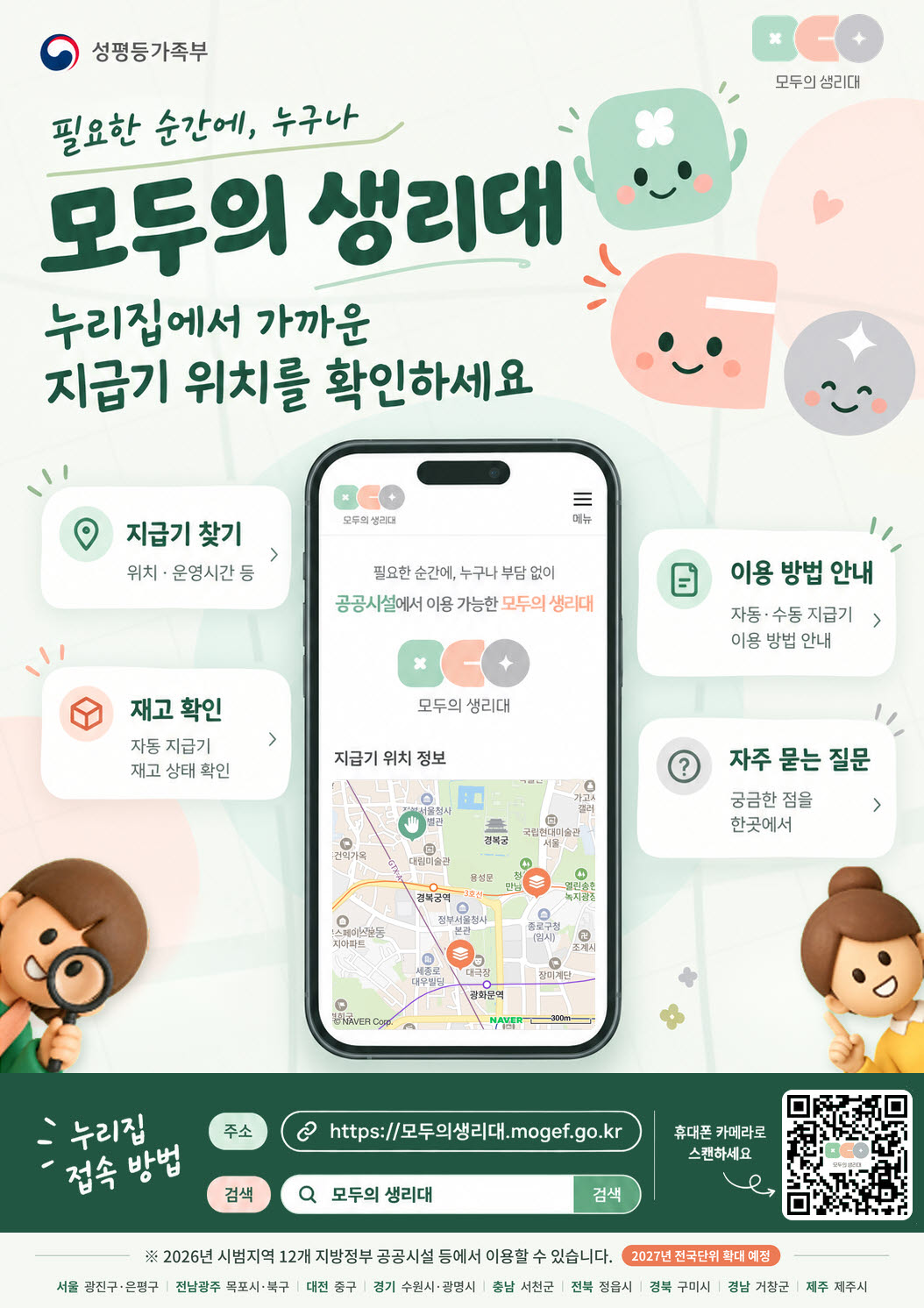 (사진=성평등가족부)