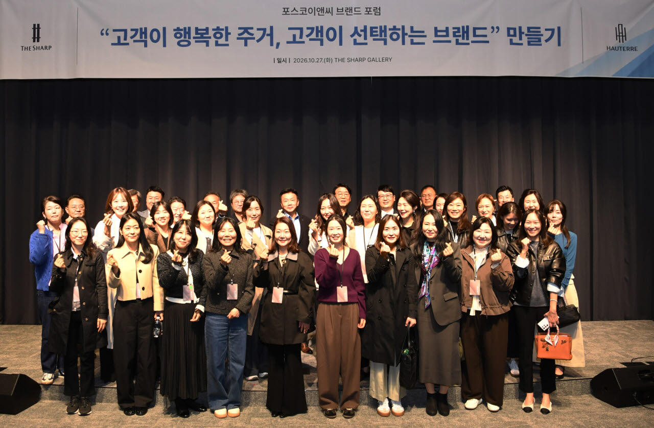 지난 27일 서울 강남구 더샵갤러리에서 열린 포스코이앤씨 브랜드 포럼에서 참석자들이 기념촬영하고 있다.(사진=포스코이앤씨)