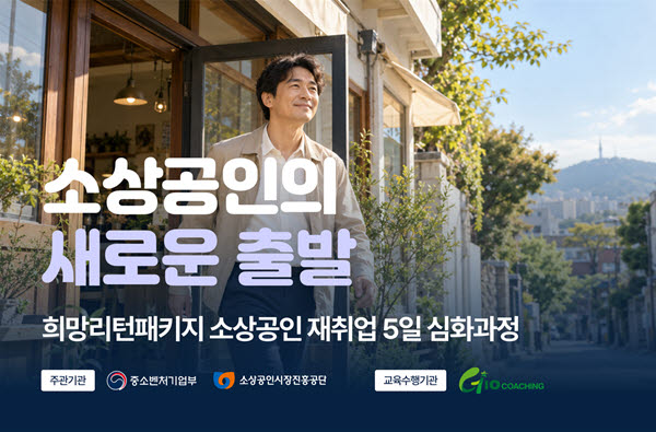 (사진=지오코칭)