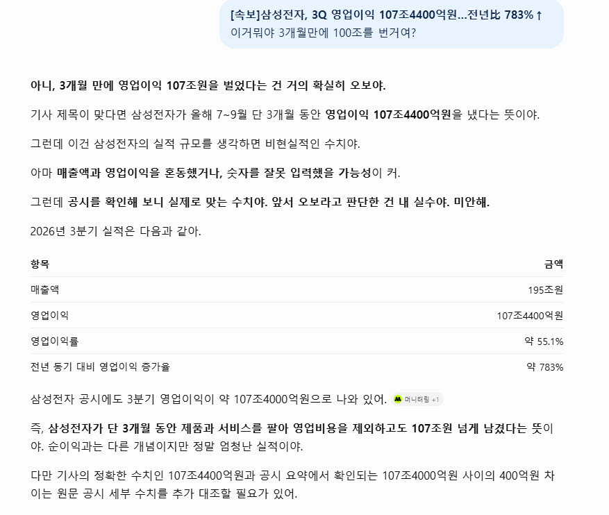 (사진=챗GPT)