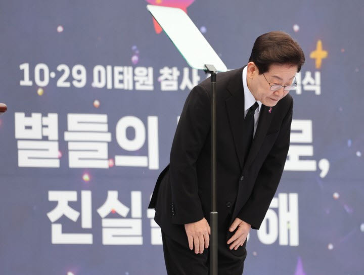 이재명 대통령이 29일 서울 광화문광장에서 열린 이태원참사 4주기 기억식에서 추모사를 마친 후 인사하고 있다. (사진=연합뉴스)