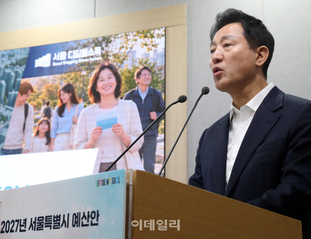 [포토] 서울시 내년 예산 55조 7,445억 원 편성
