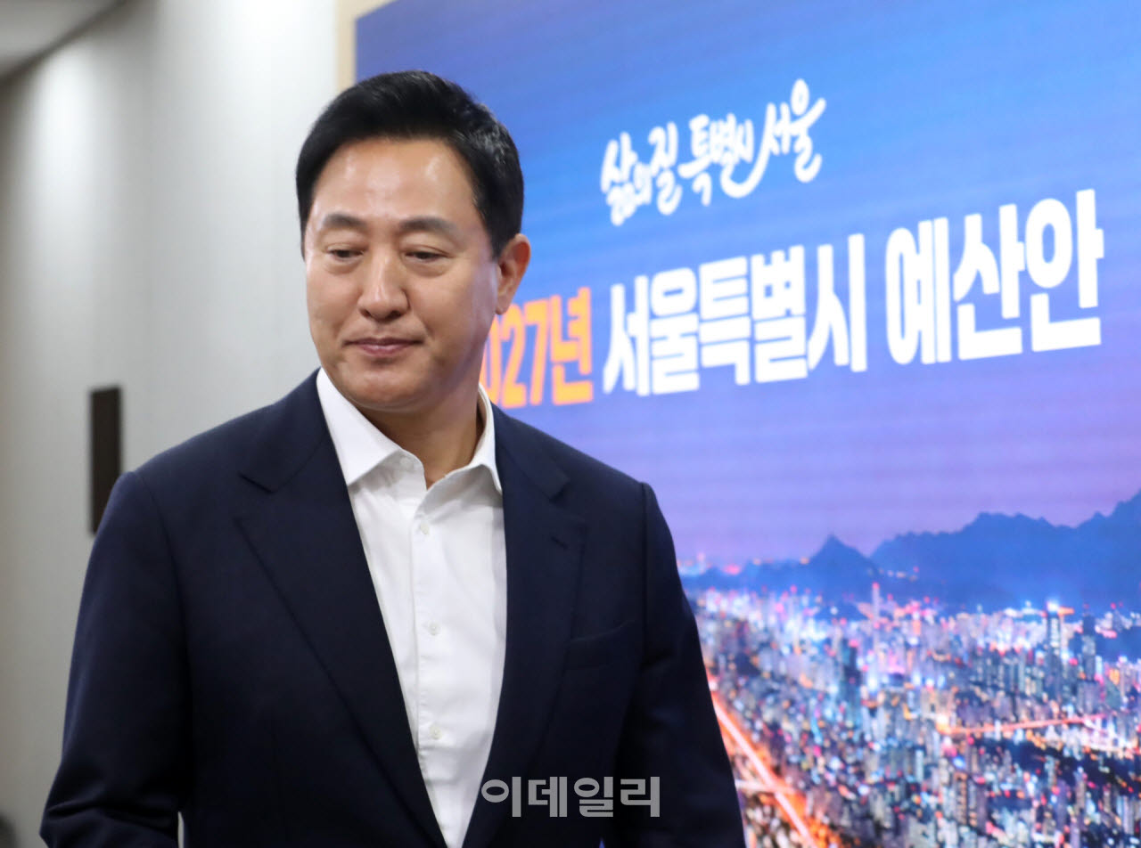 [포토] 서울시, 내년 예산 브리핑