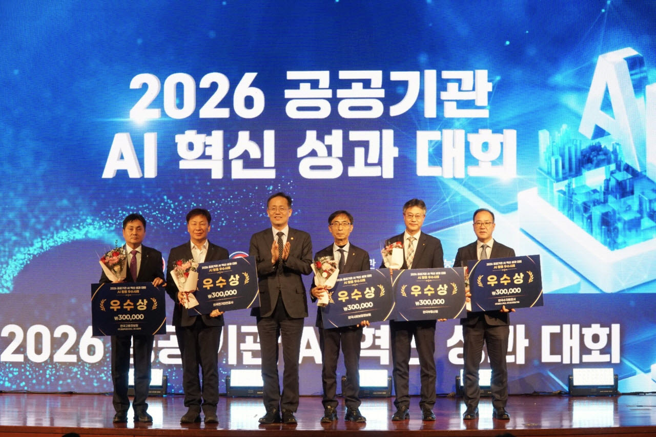 2026 공공기관 AI 혁신 성과대회 우수상 수상 단체 사진 (사진=한국사회보장정보원)