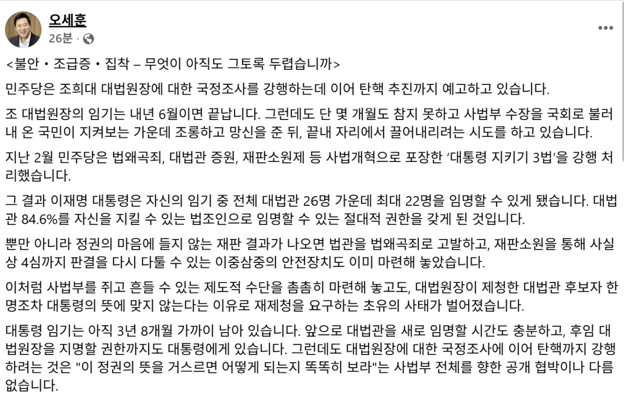 (이미지=오세훈 시장의 페이스북)