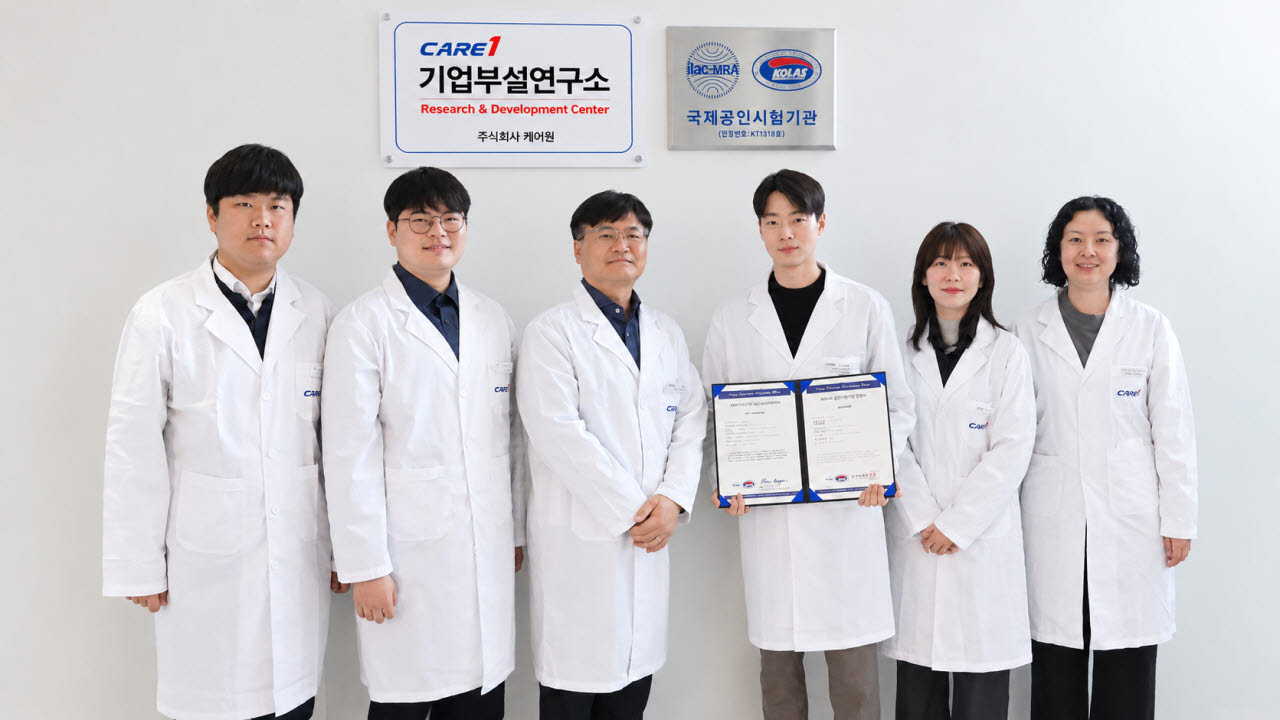 케어원 넥스트연구소 연구원들이 KOLAS 인정서를 들고 기념 촬영을 하고 있다. (사진=케어원)