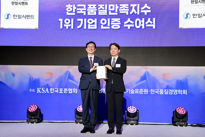 한일시멘트 김영진 부사장(오른쪽)과 문동민 한국표준협회장이 기념촬영을 하고 있다. (사진=한일시멘트)