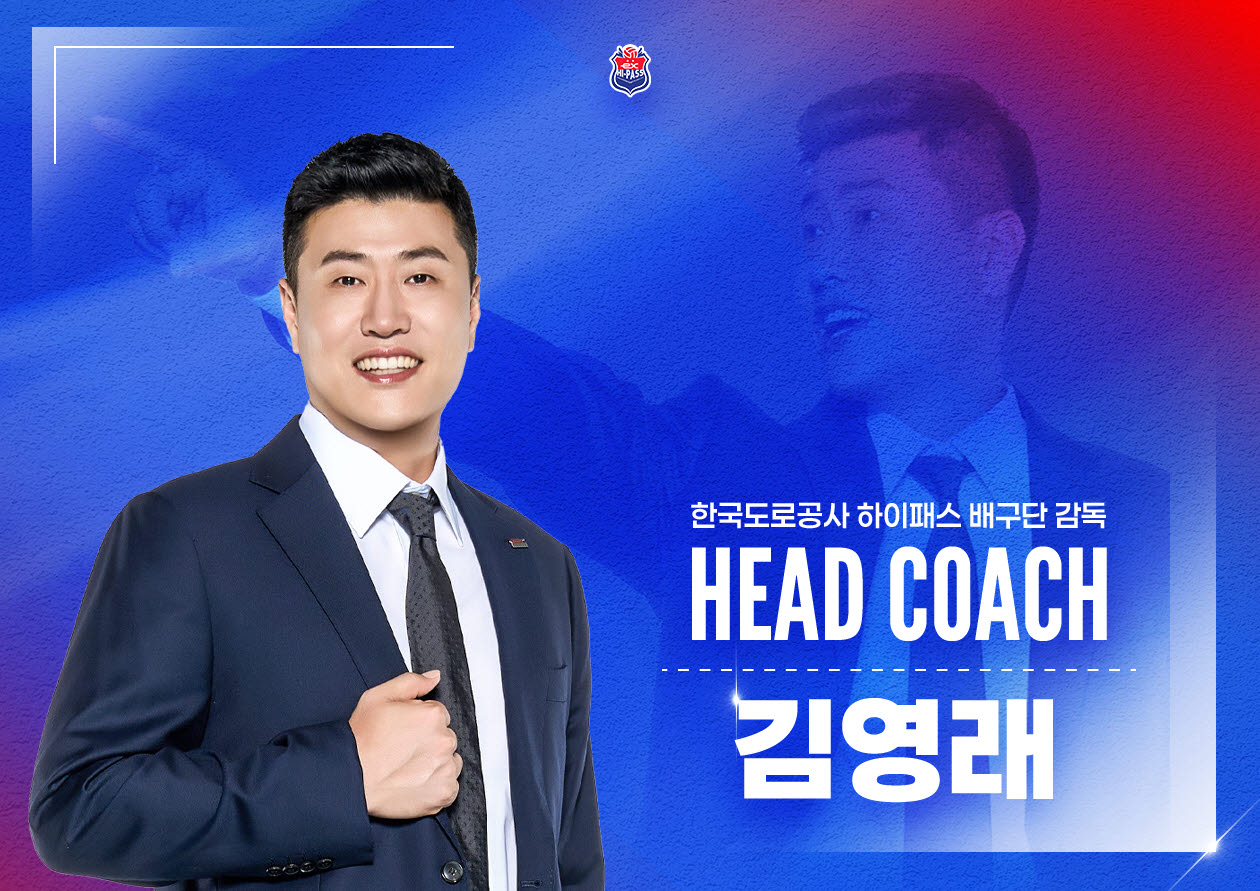 한국도로공사 정식 감독으로 선임된 김영래 감독. 사진=한국도로공사 배구단
