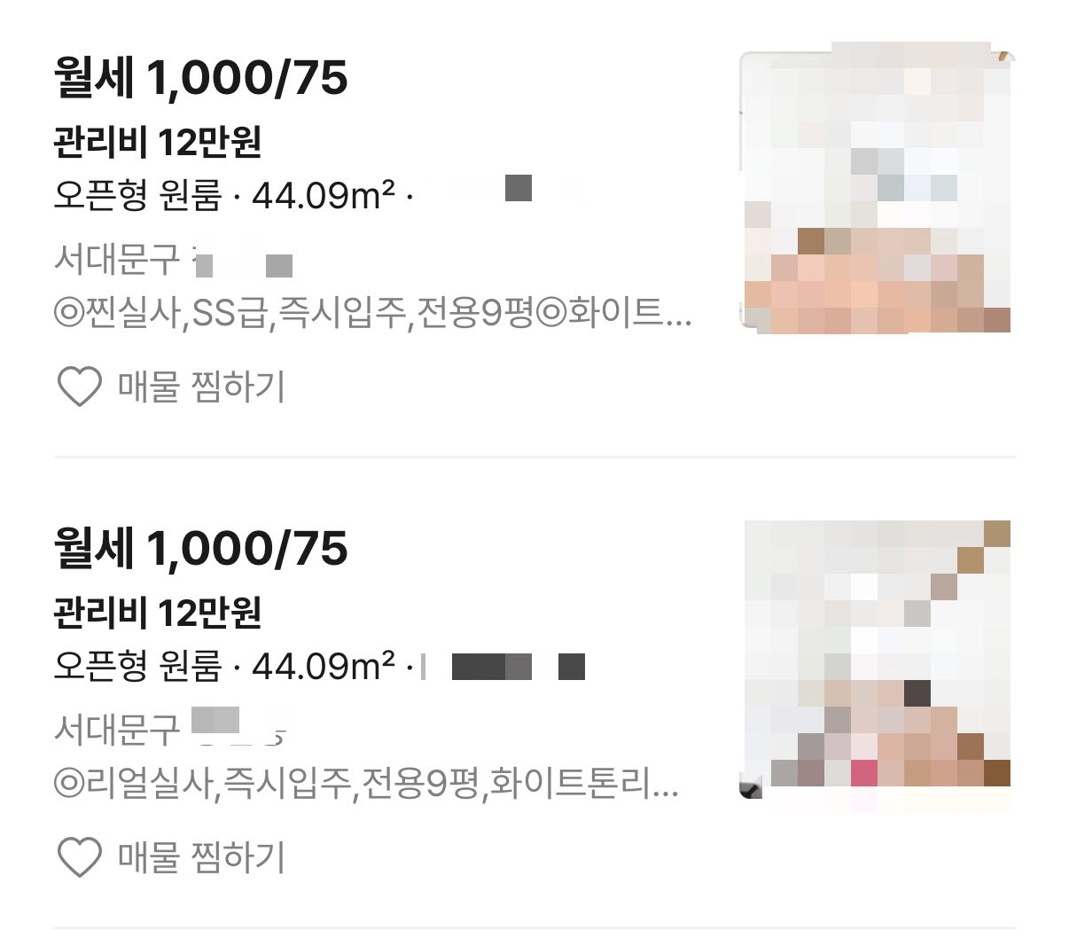 부동산 매물 중개 플랫폼에 29일 서울 서대문구 대학가 인근 원룸 매물이 보증금 1000만원·월세 75만원에 관리비 12만원으로 나와있다. (사진=부동산 산 매물 중개 플랫폼 갈무리)