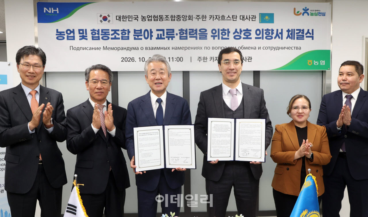 [포토] 농협-카자흐스탄, 양국 농업·협동조합 교류·협력