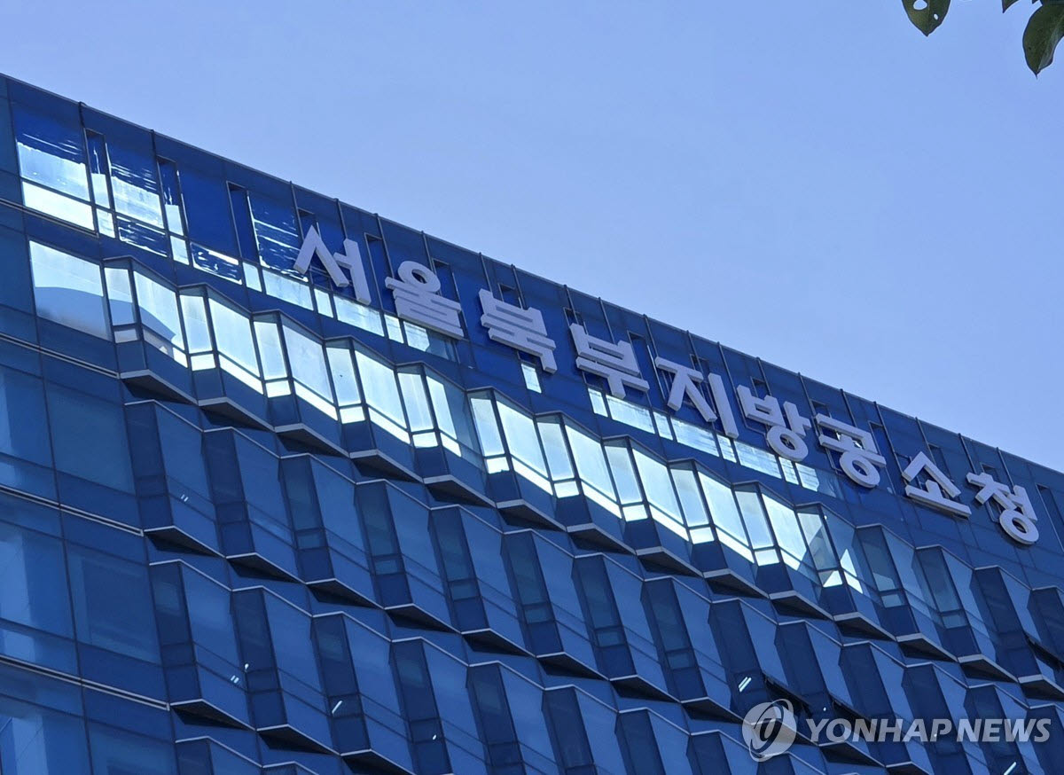서울북부지방공소청 전경. (사진=연합뉴스)